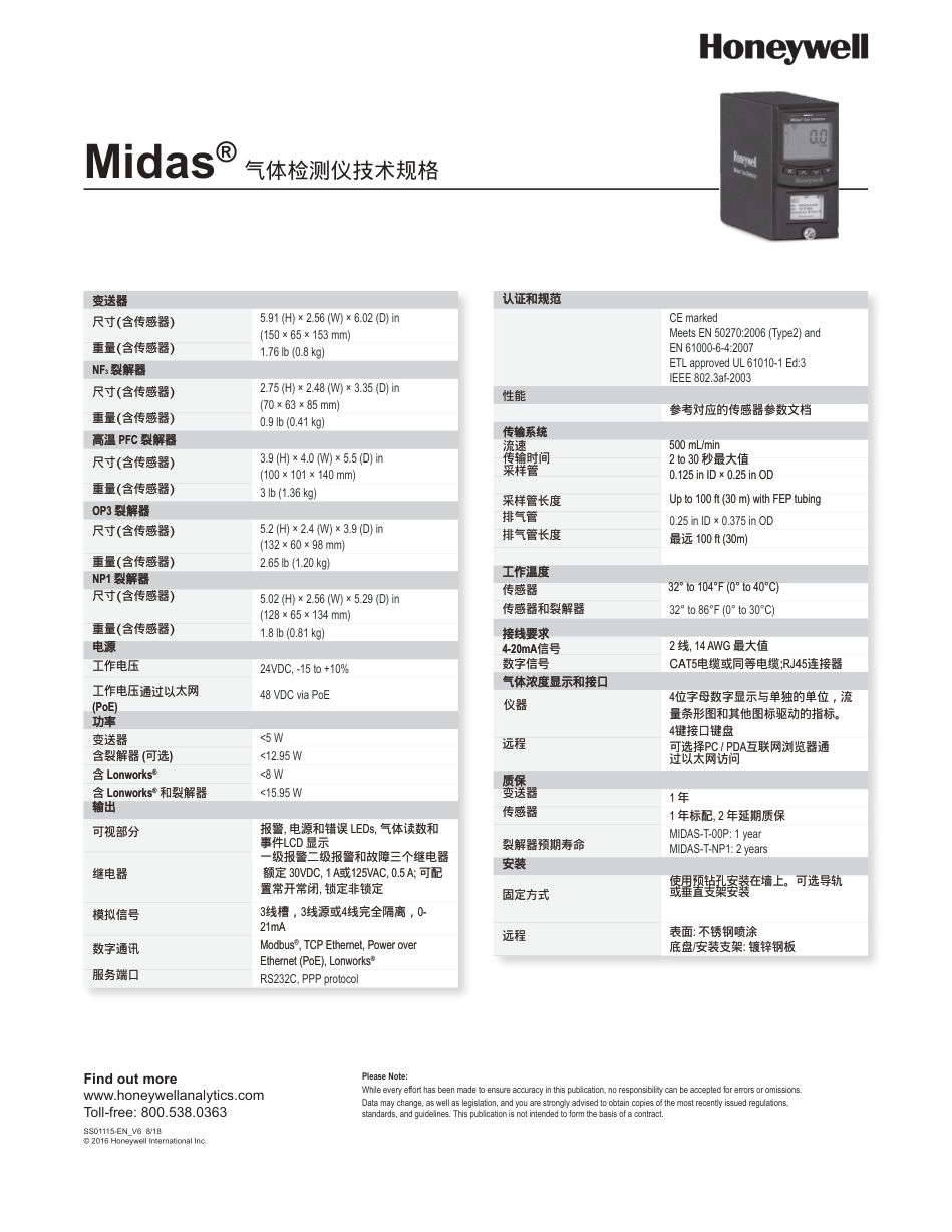 MIDAS-S-LEL Honeywell Midas hydrogen / methane LEL