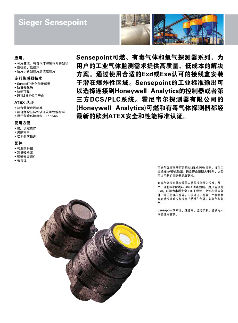 Flammable / toxic / oxygen overview