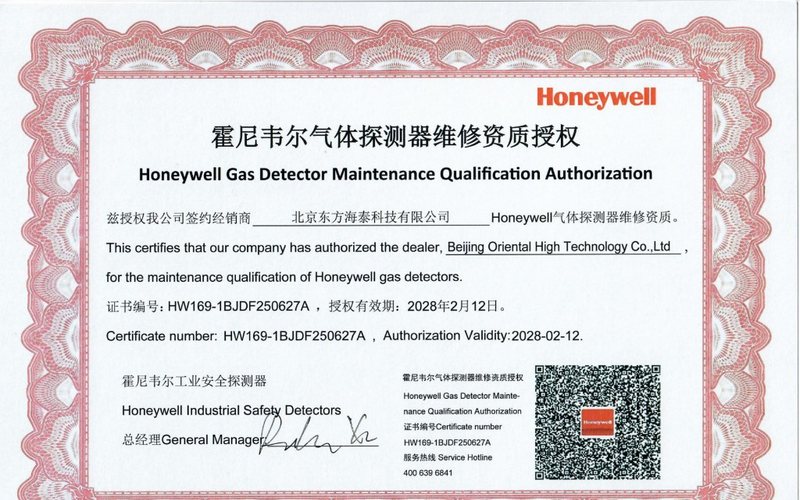 Honeywell Авторизованный ремонт Service